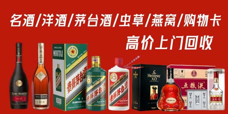 大庆杜尔伯特县回收茅台酒