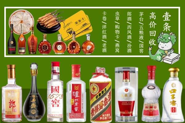 大庆杜尔伯特县回收名酒哪家好