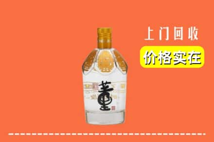 大庆杜尔伯特县回收董酒