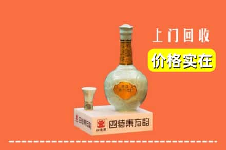 大庆杜尔伯特县回收四特酒