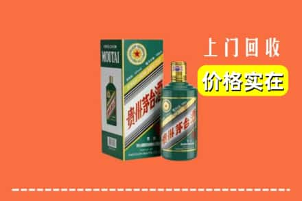 大庆杜尔伯特县回收纪念茅台酒